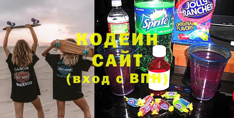 Codein Purple Drank  дарнет шоп  Белозерск 