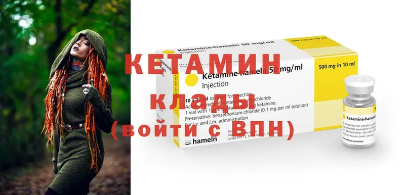 КЕТАМИН VHQ  продажа наркотиков  Белозерск 