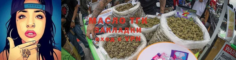 наркошоп  Белозерск  ТГК THC oil 